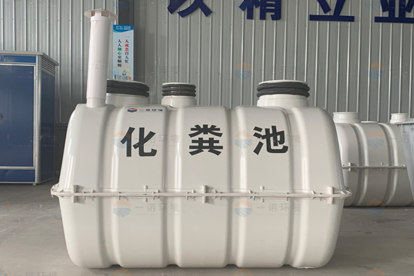 SMC玻璃鋼化糞池安裝需要滿足哪些規(guī)定? SMC玻璃鋼化糞池安裝需要滿足哪些規(guī)定?